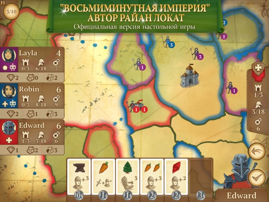 Восьмиминутная Империя на iPad