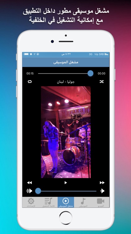 برنامج تحويل الفيديو الى صوت screenshot-3
