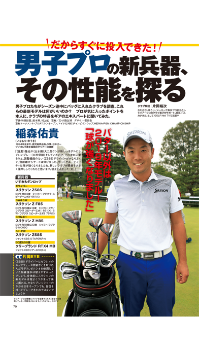 Weekly Pargolf（週刊パーゴルフ） screenshot1