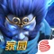 新一代英雄战斗手游《乱斗西游2》全新版本今日正式发布,百位西游神话英雄开启觉醒技与职业技能,震撼革新战斗机制,邀约大家来一场新的战斗!