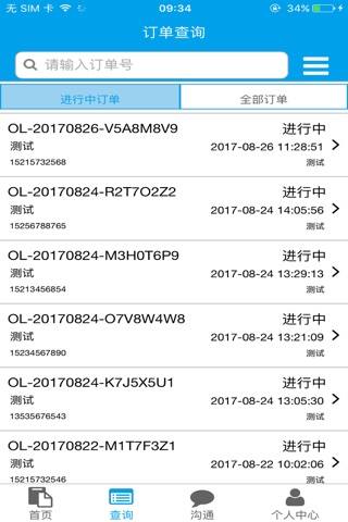 协风 screenshot 4