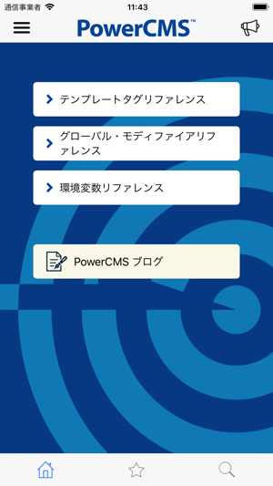 PowerCMS(圖1)-速報App