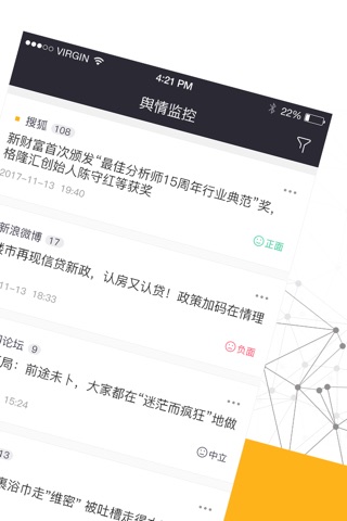 万维风铃 screenshot 2