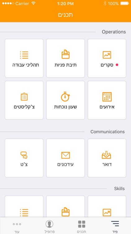 צעירי אגודת חב"ד screenshot-3