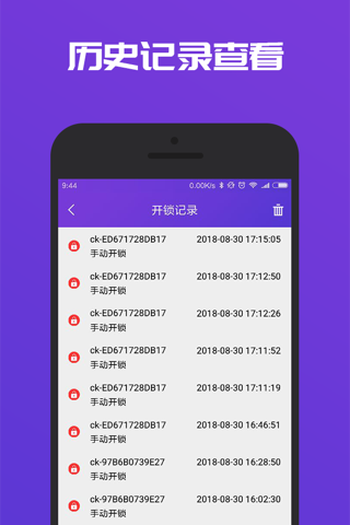 蓝牙挂锁 screenshot 3