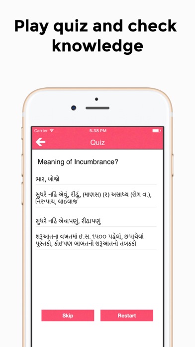 English to Gujarati. screenshot 4