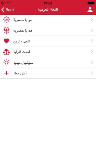 Mazaya Qatar screenshot 3