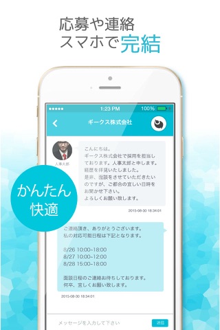 ITエンジニア転職求人Swipee（スワイピー） screenshot 2