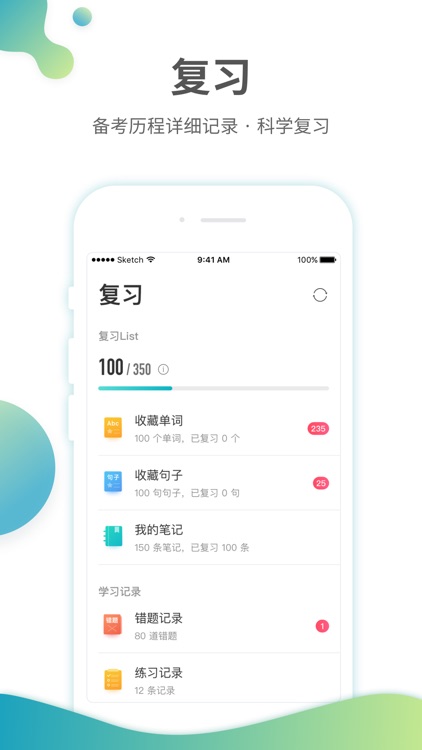 托福考满分 - TOEFL备考提分利器 screenshot-5