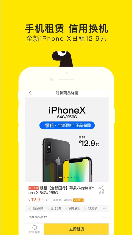 爱又米-分期购物的年轻人消费平台 screenshot-4