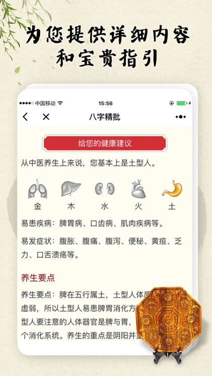 八字算命大全-每日运势星盘算命占卜 screenshot-3