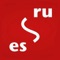 EsRu: Испанско-Русский словарь
