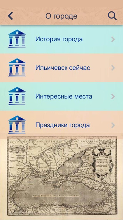 Ильичевск 24/7 screenshot-4