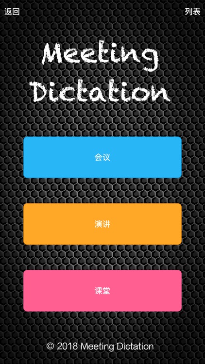 Meeting Dictation
