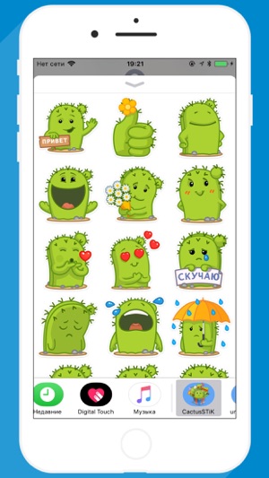 Cactus STiK Sticker Pack(圖3)-速報App