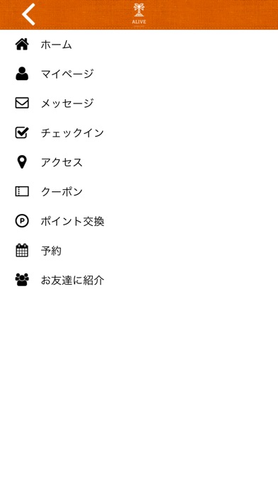 ALIVE　公式アプリ screenshot 4