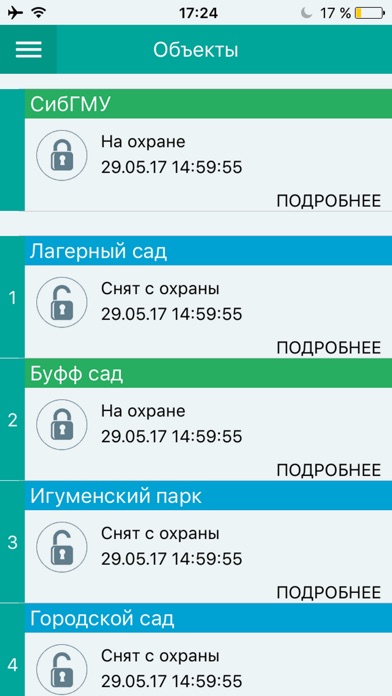 ВОСТОК-ОХРАНА screenshot 2