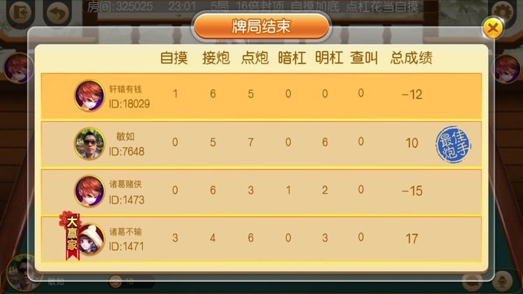 整两把棋牌 screenshot-7