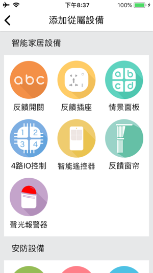 Bin Smart(圖8)-速報App