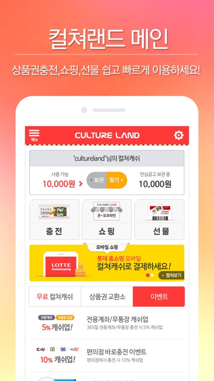 컬쳐랜드