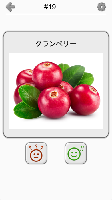 果物や野菜：おいしい写真と絵のクイズ screenshot1