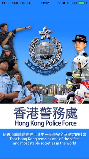 Hong Kong Police Mobile App(圖1)-速報App