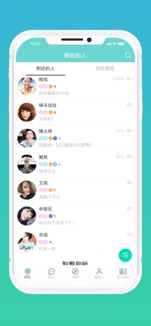 SayHi(圖1)-速報App