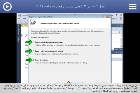 Learning for Visual Basic 2013 آموزش به زبان فارسی - náhled
