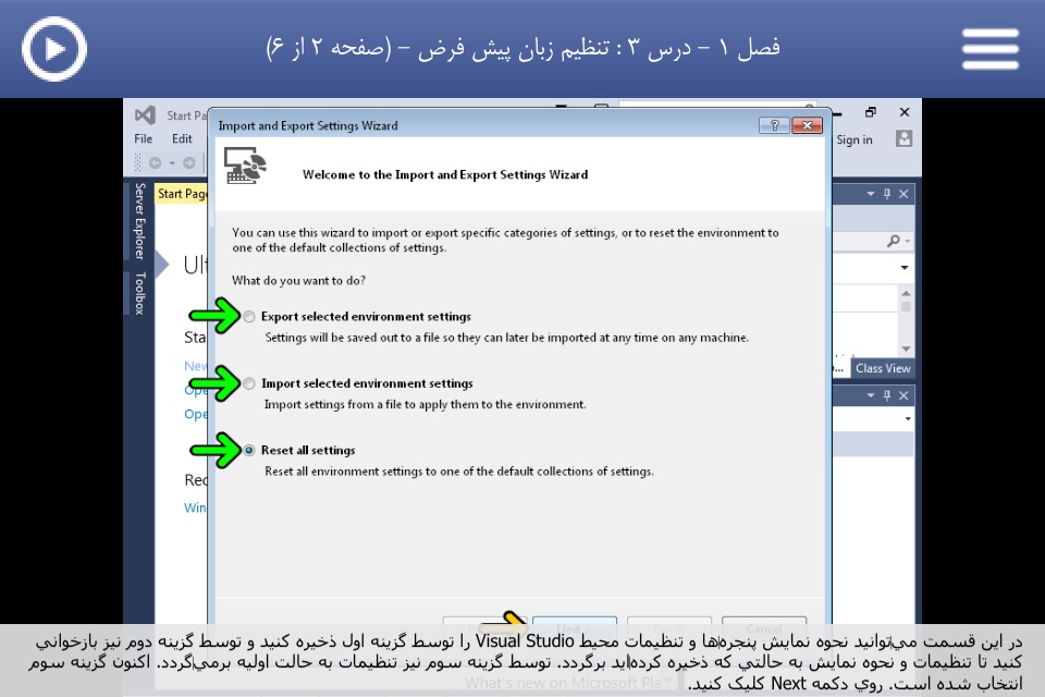 Learning for Visual Basic 2013 آموزش به زبان فارسی screenshot 3