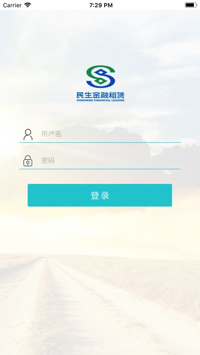 民生金租APP screenshot 2