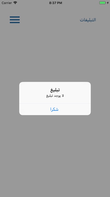 مدرسة اجيال الغد الاهلية screenshot-4