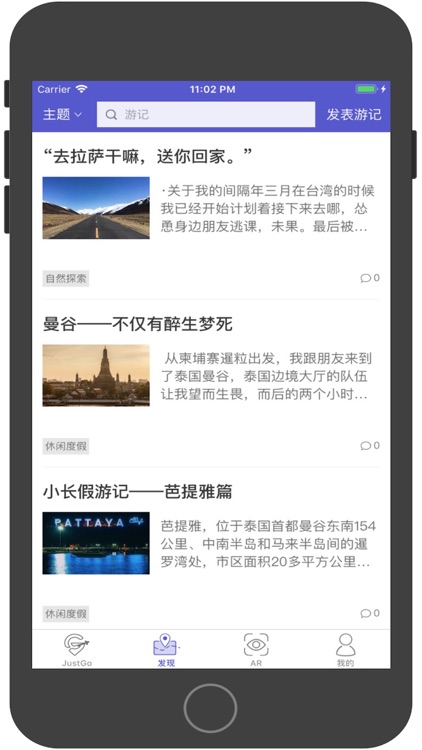 JUSTGO —— 帮你出境游 screenshot-3