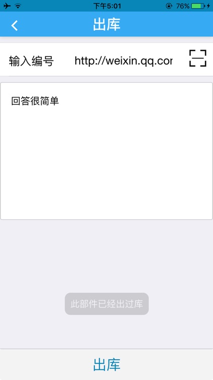 医疗器械QMS screenshot-3