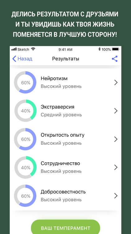 Мой личный психолог screenshot-4