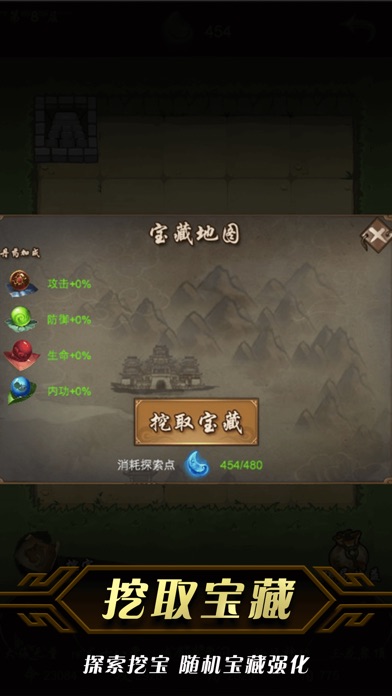 掌门群侠传：高自由度单机武侠游戏 screenshot 2