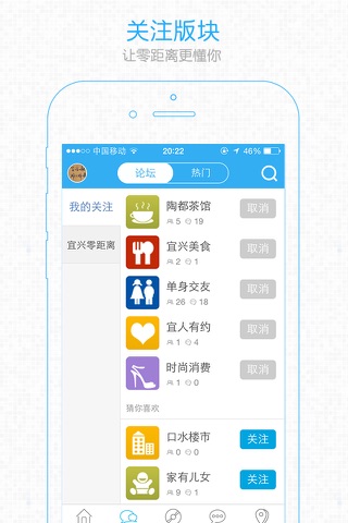 宜兴零距离-宜兴生活消费平台 screenshot 4
