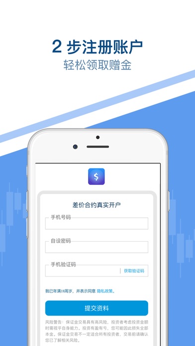 黄金交易-全球活跃黄金交易平台 screenshot 4