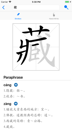 LeaChinese(圖4)-速報App