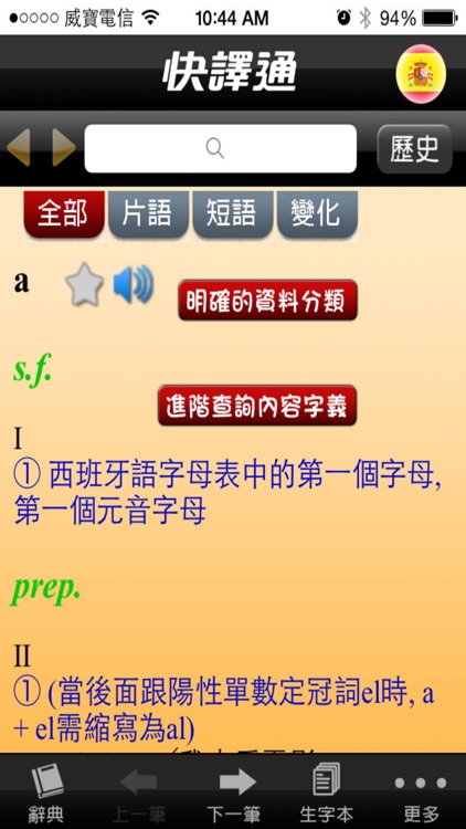 實用西漢辭典
