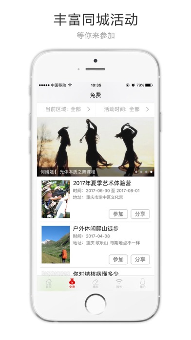 重庆头条正式版 screenshot 3