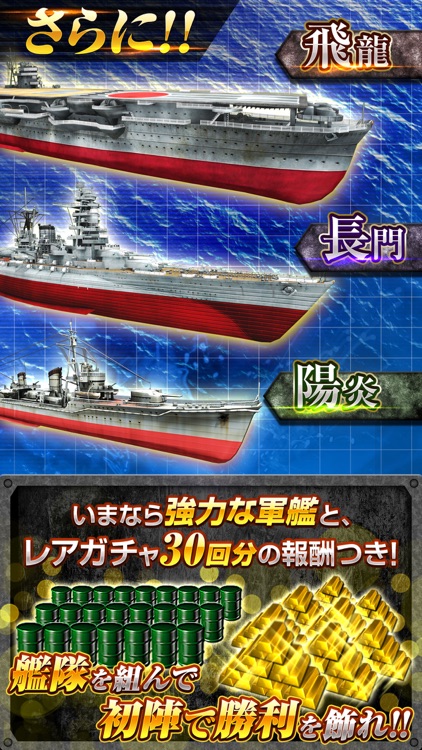 蒼焔の艦隊 screenshot-4