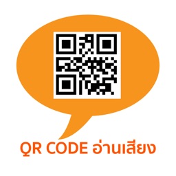 QR-Code อ่านเสียง