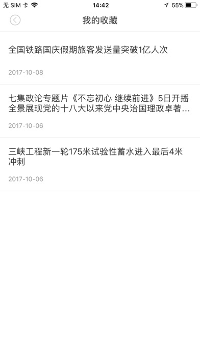 威海经技区 screenshot 3