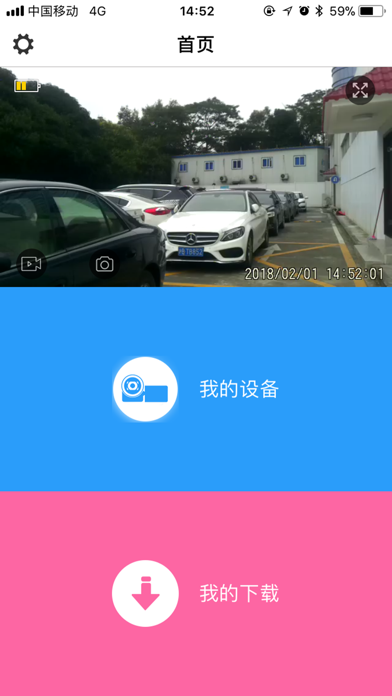 C-Video：摄像机 screenshot 2