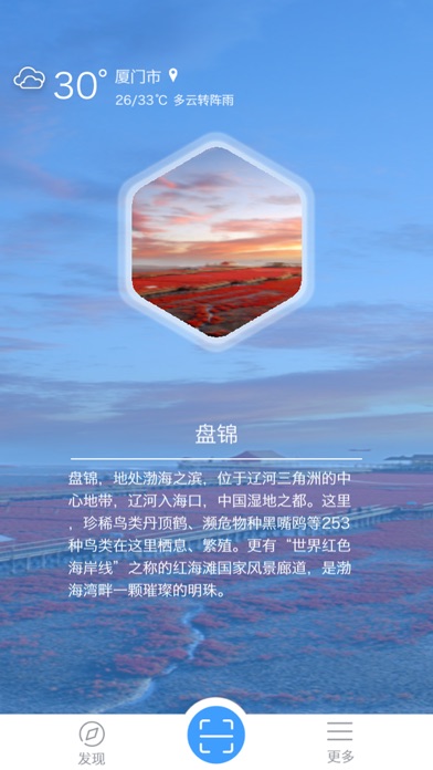 盘锦AR地图 screenshot 2