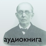 Великая ложь нашего времени