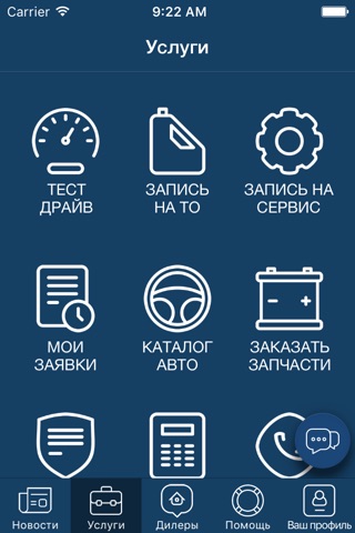 АВТОРУСЬ: продажа авто, сервис screenshot 2