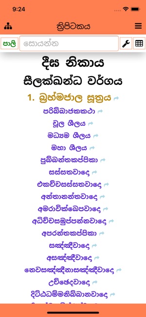 Pitaka.lk (Sinhala Thripitaka)(圖3)-速報App