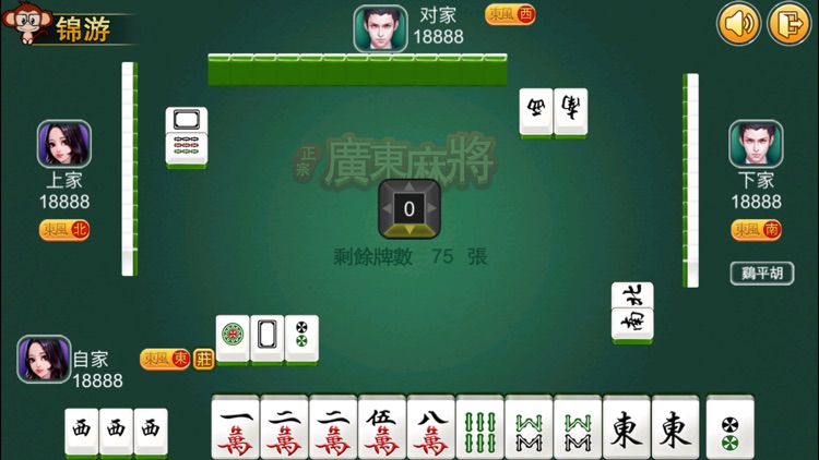 正宗广东麻将