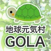健康食品や雑貨・家電の通販なら【地球元気村GOLA】